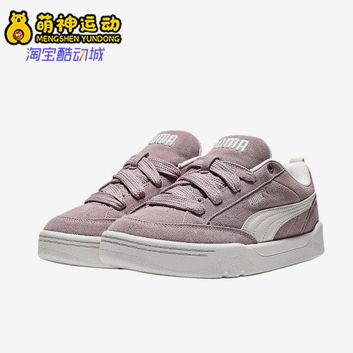 Puma/彪马正品ParkLifestyleRaw新款男女经典休闲板鞋401606-10