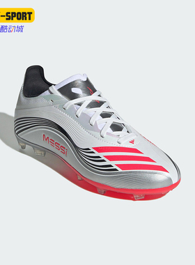 Adidas/阿迪达斯正品50 MESSI ELITE儿童经典透气足球鞋JP7451