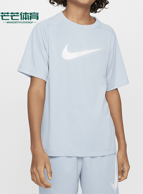 Nike/耐克正品Multi Dri-FIT Dri-FIT大童运动短袖DX5386-440