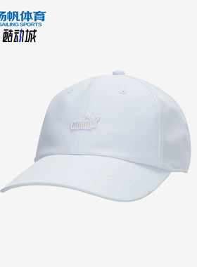Puma/彪马正品BOW TIE AF BB Cap女士经典简约休闲帽026983-01