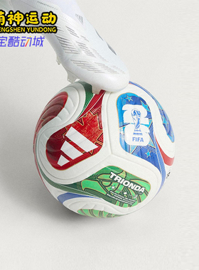 Adidas/阿迪达斯正品2025年秋季男女经典运动专业比赛足球JD8021