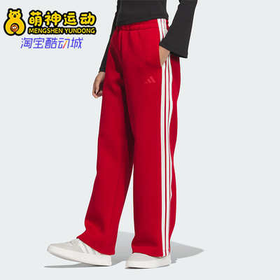 Adidas/阿迪达斯正品CW WIDE KN PNT女士宽松阔腿长裤JZ1643