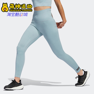 HD1973 2025女士弹力瑜伽训练高腰紧身长裤 Adidas 阿迪达斯正品