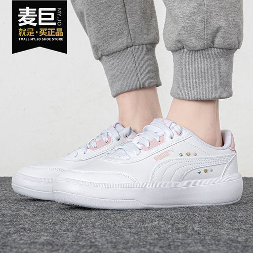 Puma/彪马正品女子板鞋