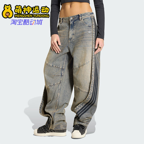 Adidas/阿迪达斯正品三叶草女士时尚宽松经典运动牛仔长裤KY5189
