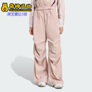 Adidas 三叶草女士休闲褶皱宽松时尚 运动裤 KE9791 阿迪达斯正品