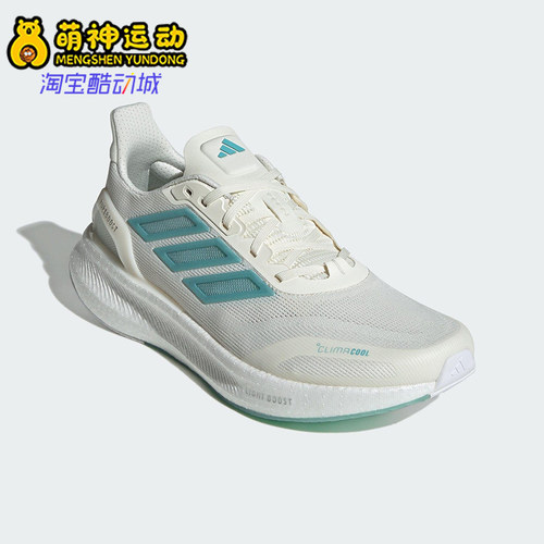 Adidas/阿迪达斯正品PUREBOOST男士耐磨缓震透气经典跑步鞋JS5064