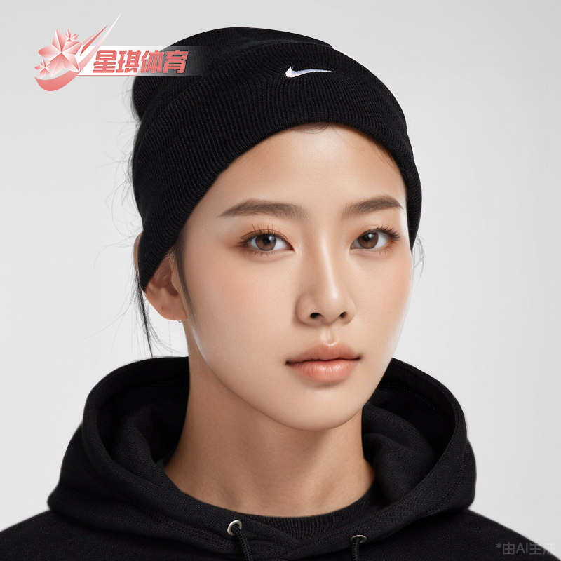 耐克男女户外保暖休闲针织帽