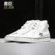 阿迪达斯正品 三叶草 NIZZA Adidas HI男女轻便休闲板鞋 FW8351