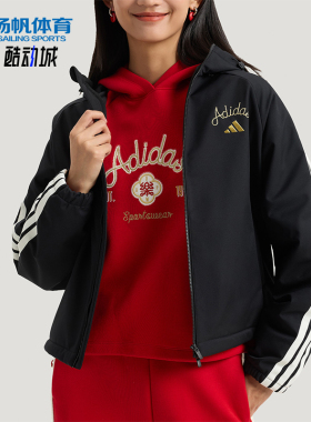 Adidas/阿迪达斯正品2025冬季款女士日常连帽耐穿刺绣外套KU8973