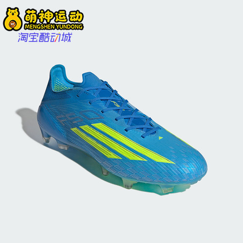 Adidas/阿迪达斯正品F50 ELITE男女长钉天然草地经典足球鞋JR6450