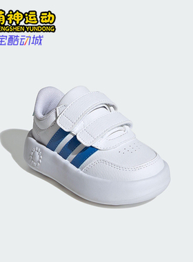 Adidas/阿迪达斯正品BREAKNET婴童日常透气魔术贴休闲鞋JS3678