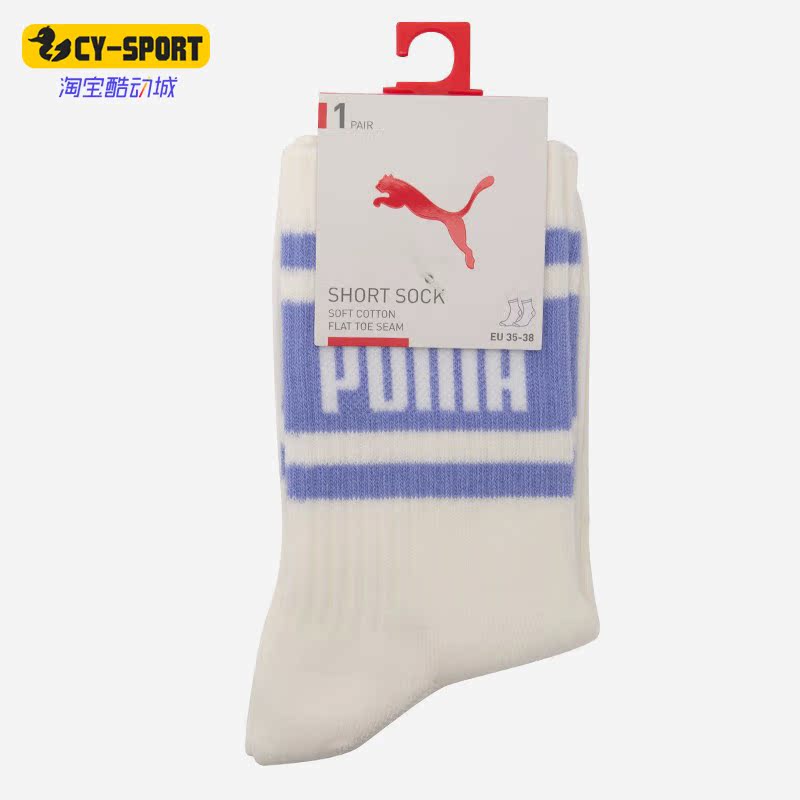 Puma/彪马正品夏新款男女同款运动休闲舒适中筒袜一双装935405-10