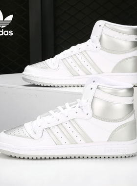 Adidas/阿迪达斯正品三叶草高帮女子新款经典休闲运动鞋 FX8524