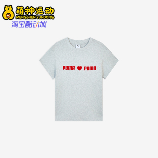 Puma彪马女子爱心图案宽松圆领透气短袖T恤695013-04