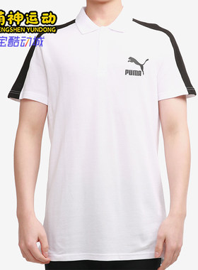 Puma/彪马正品2021春季男子短袖