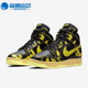 耐克正品 DD9404 DUNK 1985 Nike 休闲板鞋 HIGH 男女高帮时尚 001