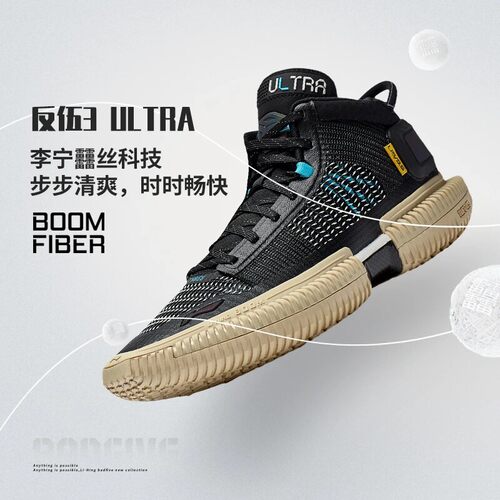 Lining/李宁正品新款反伍3 Ultra男子透气运动耐磨篮球鞋ABFS011