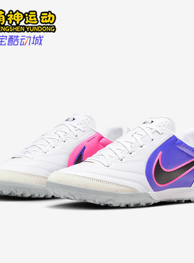 Nike/耐克正品四季款男士经典时尚潮流轻便经典足球鞋IB4477-146