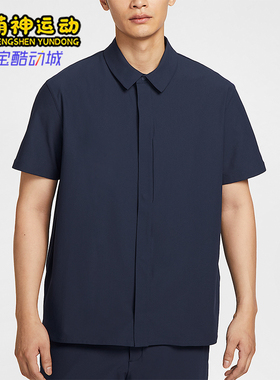 Nike/耐克正品 Dri-FIT 男士运动日常翻领宽松休闲衬衫HQ6959-451