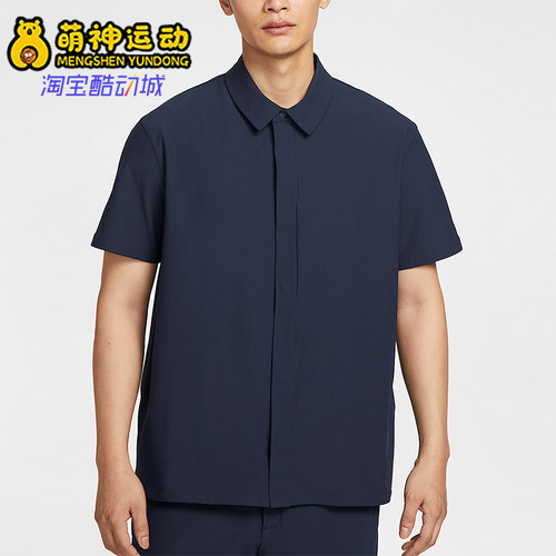 Nike/耐克正品 Dri-FIT 男士运动日常翻领宽松休闲衬衫HQ6959-451