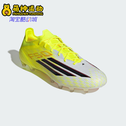 Adidas/阿迪达斯正品F50 ELITE AG男女经典低帮耐磨足球鞋JR6464