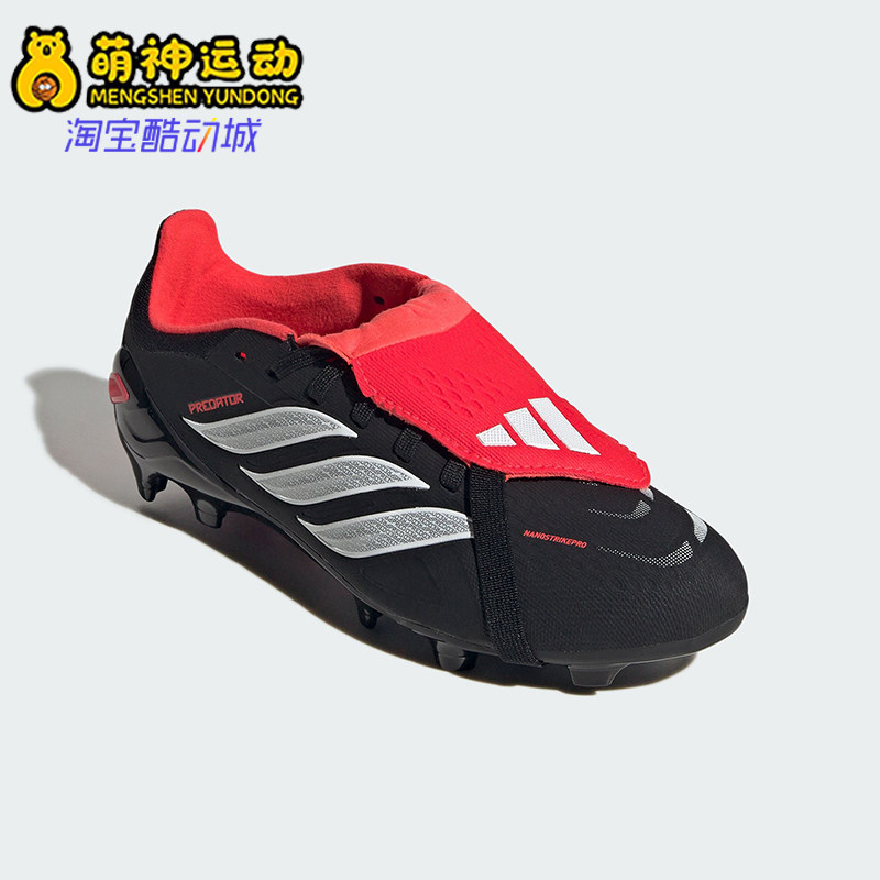 Adidas/阿迪达斯正品2026春季款小童减震低帮一脚蹬足球鞋JR3332