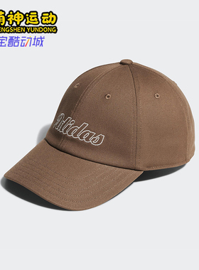 Adidas/阿迪达斯正品2025年秋季男女经典运动遮阳鸭舌帽KC0240