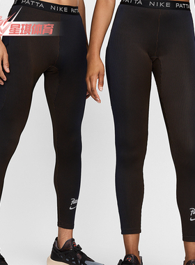 Nike/耐克正品x Patta男士紧身运动训练经典跑步长裤FJ3062-010