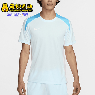 Nike/耐克男士足球运动短袖