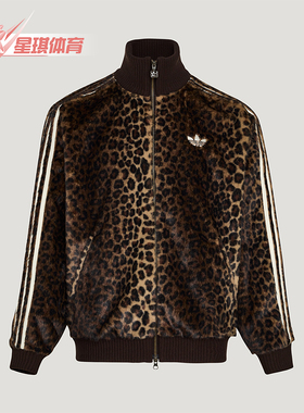 Adidas/阿迪达斯正品三叶草男女休闲立领针织豹纹运动外套KU9407