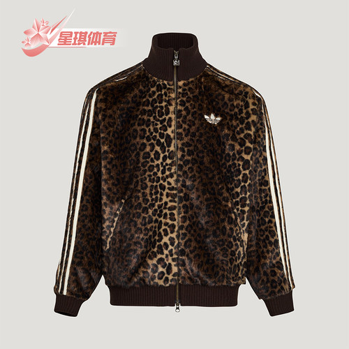 Adidas/阿迪达斯正品三叶草男女休闲立领针织豹纹运动外套KU9407