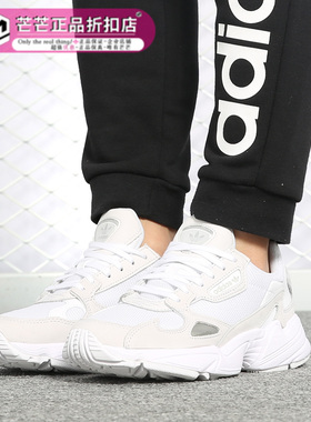 Adidas/阿迪达斯正品新款三叶草女子Falcon老爹运动休闲鞋B28128
