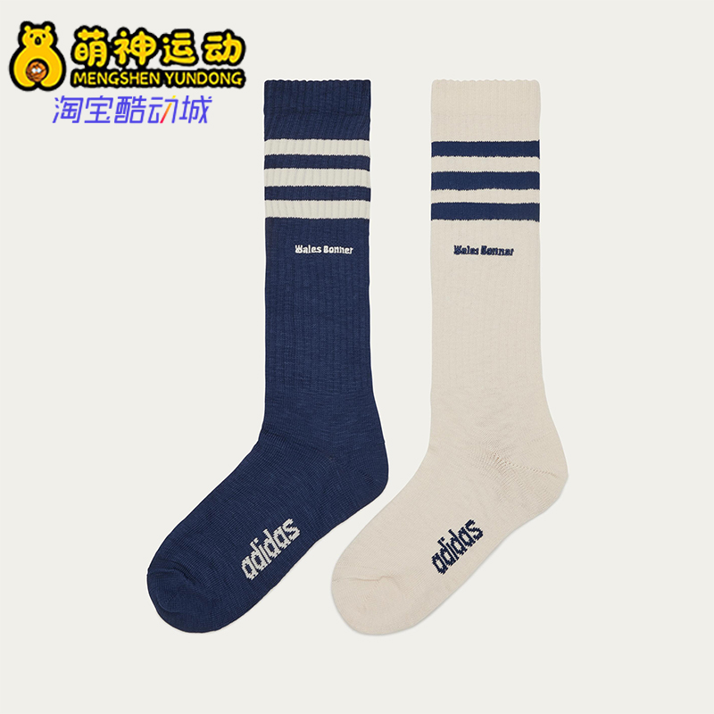 Adidas/阿迪达斯正品2025新款男女高筒经典运动袜两双装JH3609