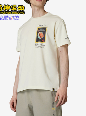 Adidas/阿迪达斯正品夏季新款男女户外运动圆领短袖T恤JD5962