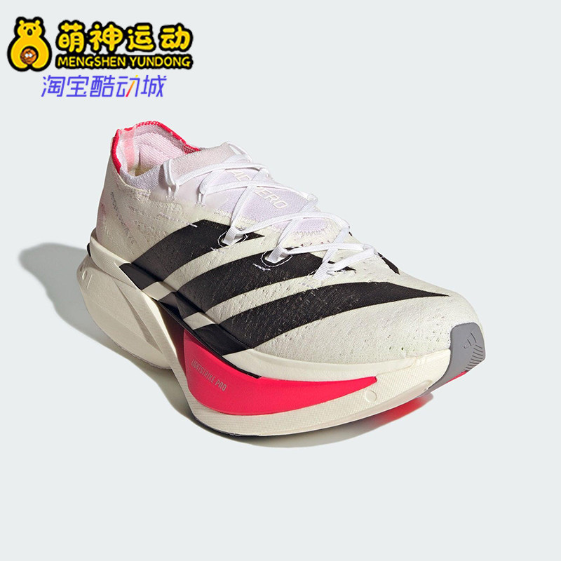 Adidas/阿迪达斯正品四季款男女训练减震超轻稳定跑步鞋JR2597