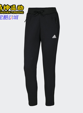 Adidas/阿迪达斯正品运动长裤新款黑色经典亲肤收口长裤CV5467