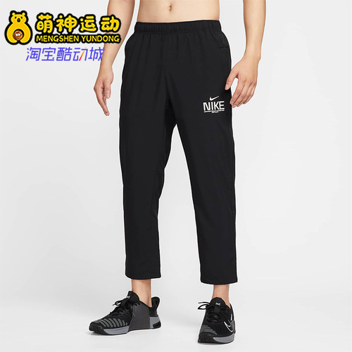 Nike/耐克正品2025秋季款男士训练梭织透气时尚长裤IM3375-010