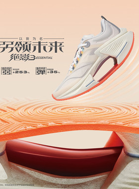 李宁正品绝影3 ESSENTIAL女子轻量减震弹速透气运动跑鞋ARRU006