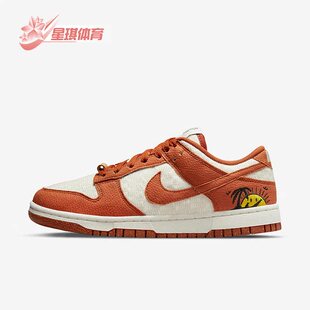 Low Sun Club Nike DR5475 Dunk 低帮女子透气休闲鞋 100 耐克正品