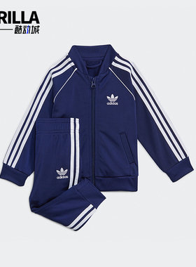 Adidas/阿迪达斯正品三叶草婴童针织运动夹克长裤套装H35606