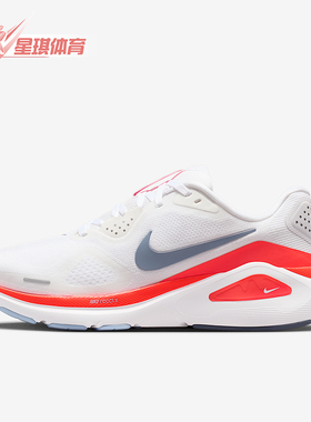 Nike/耐克正品Structure 26女士耐磨稳定运动跑步鞋HJ1101-105