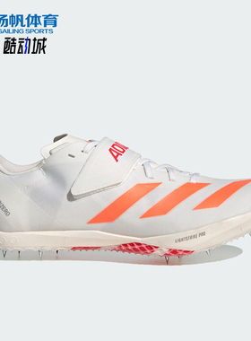 Adidas/阿迪达斯正品2025秋季款男女低帮运动田径跑步钉鞋JQ0811