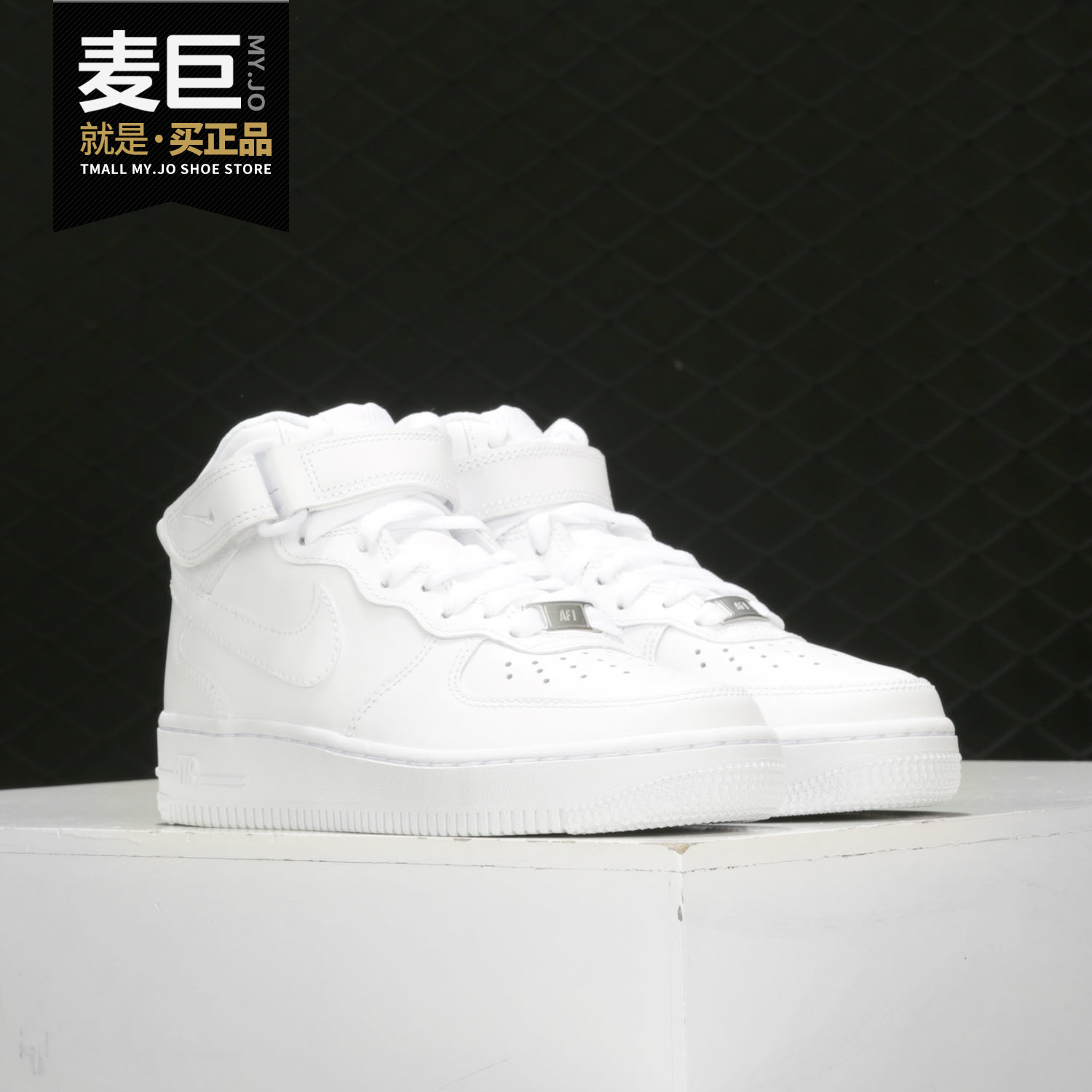 Nike/耐克正品 AIR FORCE 1 空一号女子高帮休闲运动板鞋366731