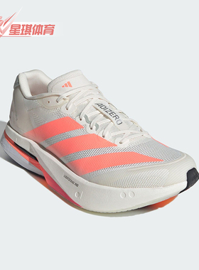 Adidas/阿迪达斯正品ADIZERO BOSTON 13男士耐磨减震跑步鞋JP9252