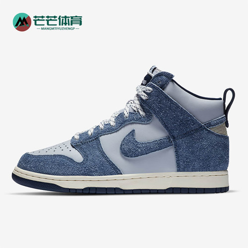 Nike/耐克正品Midnight Navy男女轻盈高帮透气耐磨板鞋CW3092-400