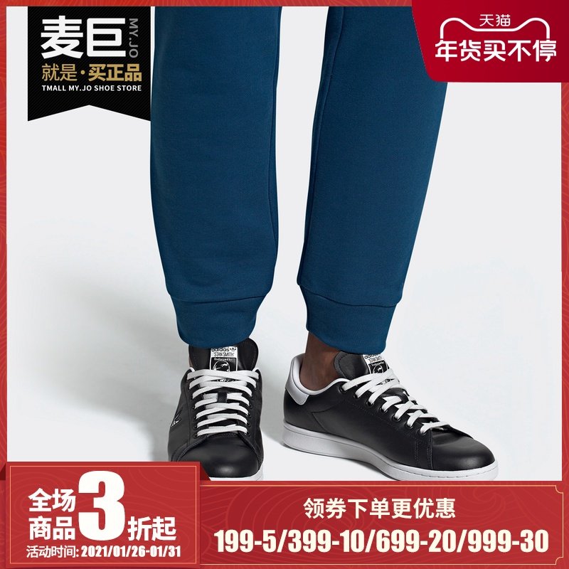 Adidas/阿迪达斯正品 新款Stan Smith男女休闲时尚板鞋BD7452,运动鞋new,板鞋,淘宝优惠券,粉丝福利购,淘宝优惠卷