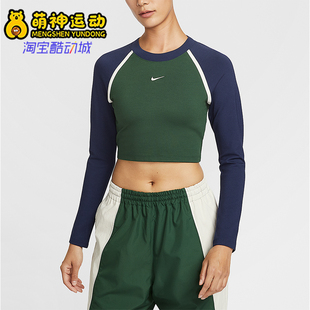 上衣IF0339 Nike 长袖 26夏Sportswear女休闲紧身短款 323 耐克正品