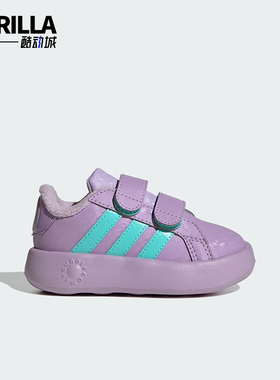 Adidas/阿迪达斯正品24新款婴童紫薄荷绿色经典婴童板鞋JR5630