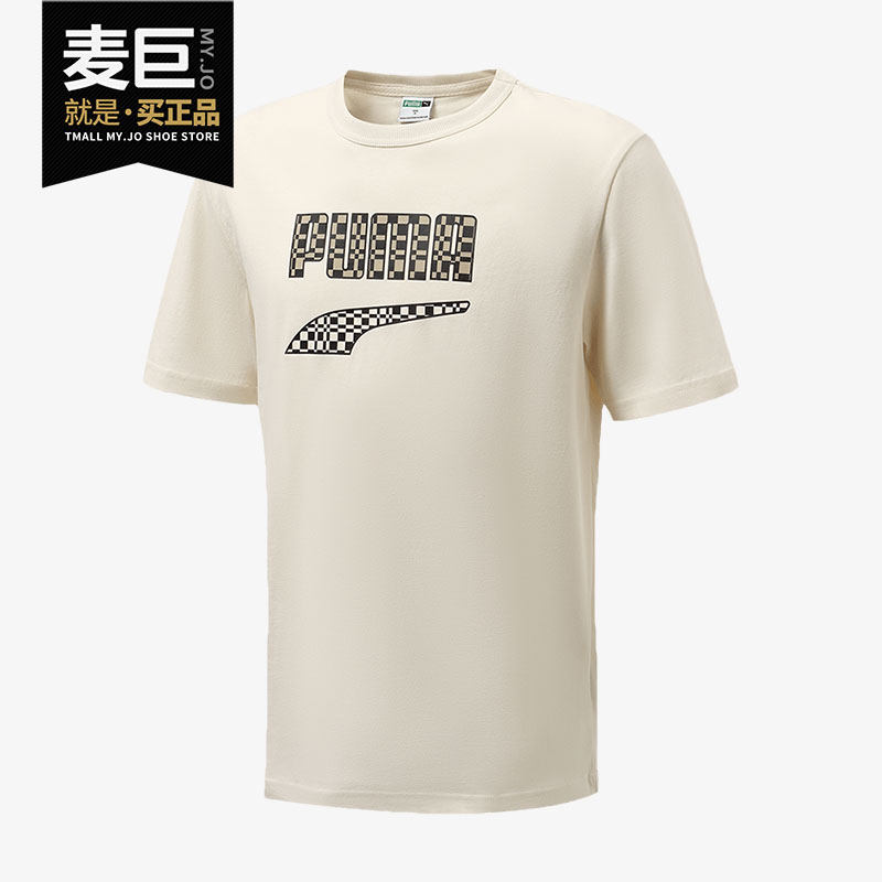 Puma/彪马正品当季新款男子休闲运动短袖圆领T恤 533042-73,运动服/休闲服装,运动T恤,淘宝优惠券,粉丝福利购,淘宝优惠卷